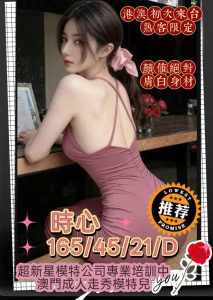高雄外送 台妹：圖片 4