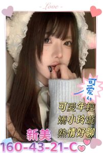 高雄外送 台妹：圖片 5