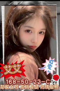高雄外送 台妹：圖片 6