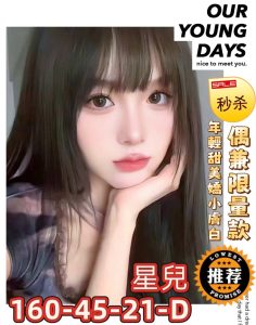 高雄外送 台妹：圖片 9