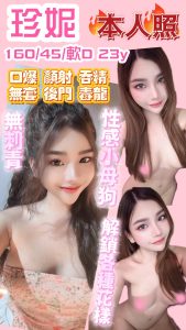 新竹竹北 泰妹：圖片 5